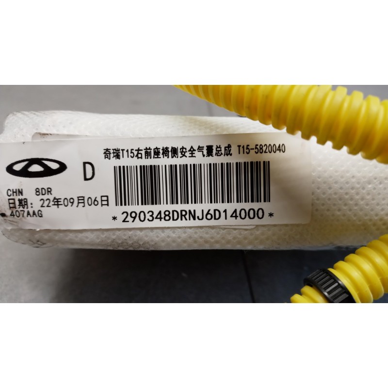 DR MOTOR CURTAIN AIRBAG RIGHT  DR Dr6.0 2022> used