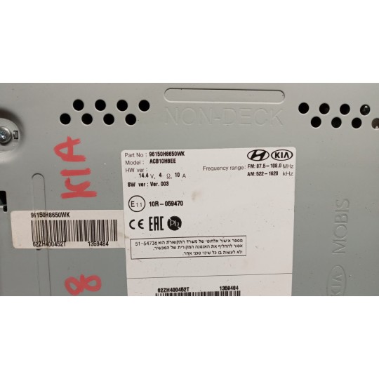 CAR RADIO KIA Rio 2017> used