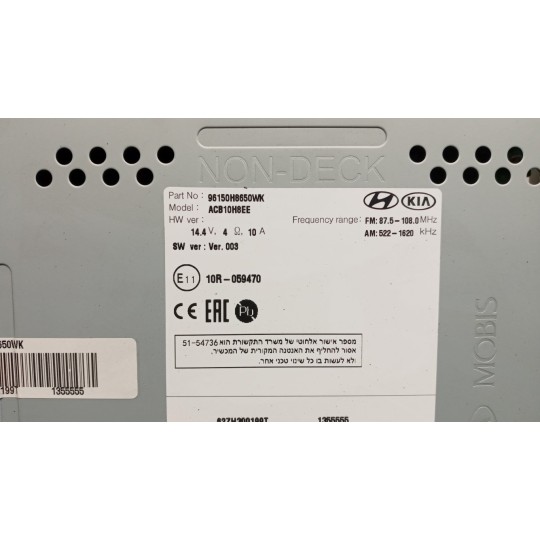 CAR RADIO KIA Rio 2017> used